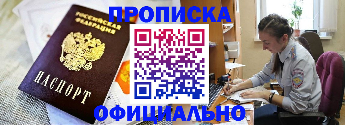 временная регистрация адрес в Марксе